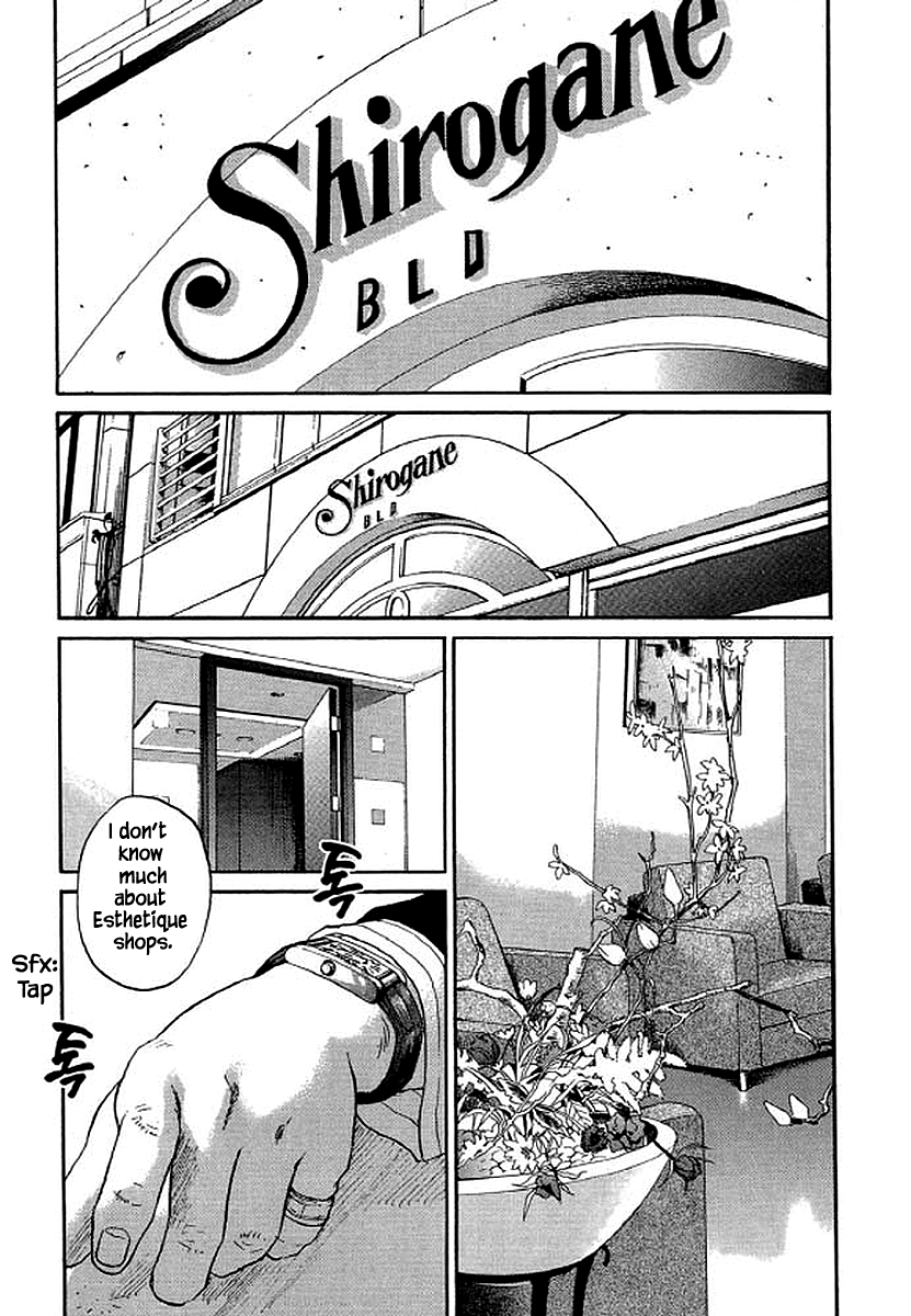 Shima Shima (YAMAZAKI Sayaka) Chapter 78 2